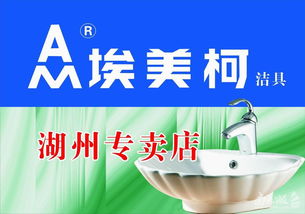埃美柯Amico 以一流产品与服务，引领温州商城建陶市场新潮流