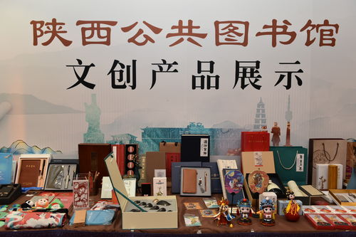 陕西举办公共图书馆文创产品开发培训班 数字文化创意内容应用服务的新探索