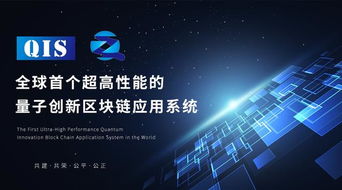 QIS的三大应用场景 从数字货币到数字文化创意