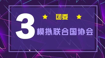 首届十大校园文化精品活动评选出炉，数字文化创意内容应用服务引领校园新潮流