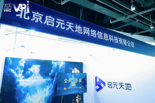 虚实无界 智享未来 2025青岛虚拟现实创新大会在崂山圆满收官